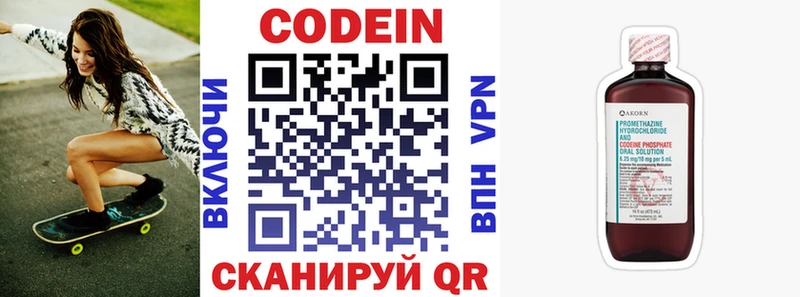 МЕГА онион  Сертолово  Кодеиновый сироп Lean напиток Lean (лин) 