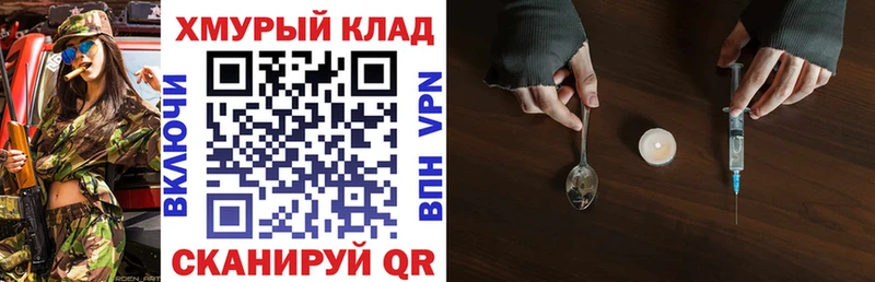 ГЕРОИН хмурый  купить  цена  Сертолово 