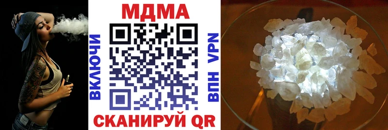 МДМА Molly  как найти закладки  Сертолово 