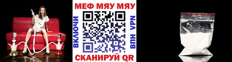 Мефедрон мяу мяу Сертолово