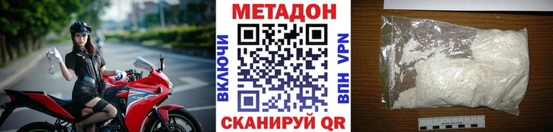 МЕТАДОН methadone Сертолово